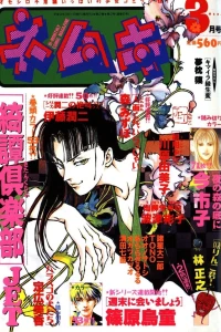 No. 3, 1997