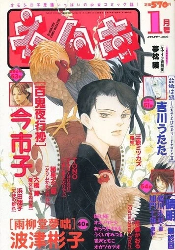 Cover of No. 1, 2005