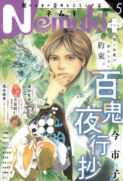 Cover of No. 5, 2023