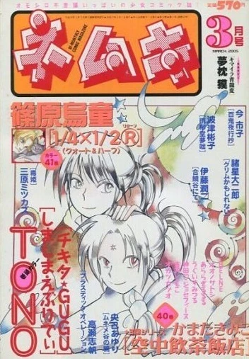 Cover of No. 3, 2005