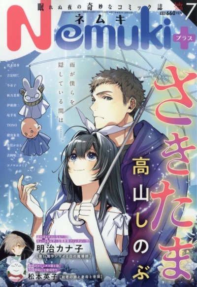 Cover of No. 7, 2023