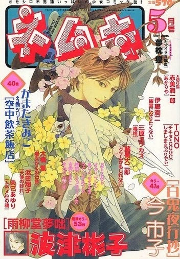 Cover of No. 5, 2005