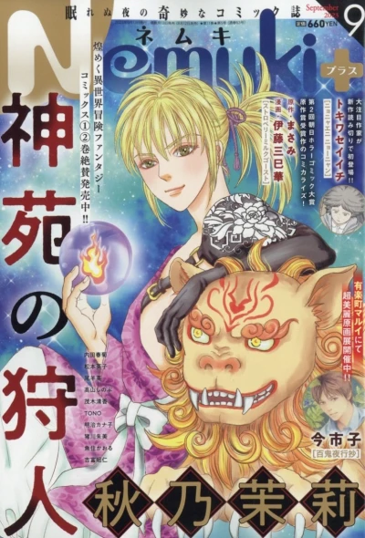 Cover of No. 9, 2023