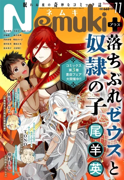 Cover of No. 11, 2023