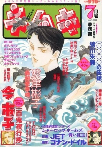 Cover of No. 7, 2005