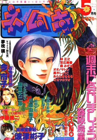 Cover of No. 5, 1997