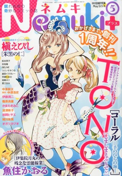 Cover of No. 5, 2014