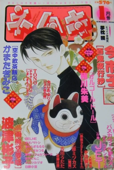 Cover of No. 1, 2006