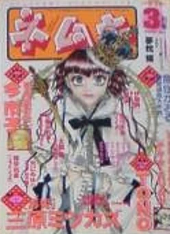 Cover of No. 3, 2006