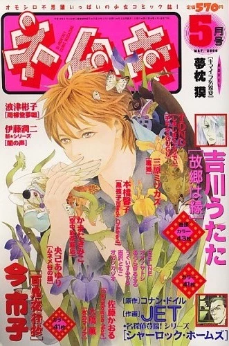 Cover of No. 5, 2006