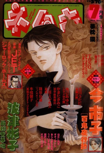 Cover of No. 7, 2006