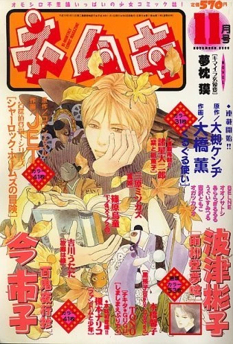Cover of No. 11, 2006