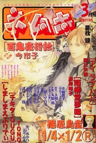 Cover of No. 3, 2007