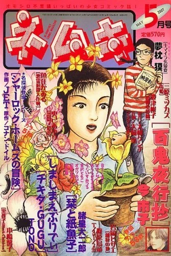 Cover of No. 5, 2007