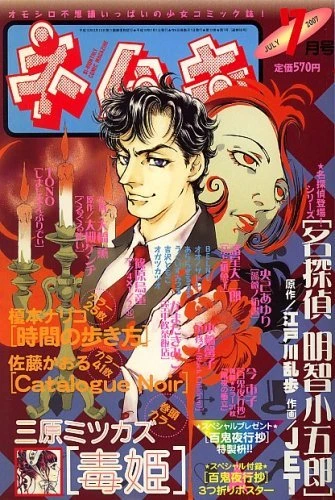 Cover of No. 7, 2007