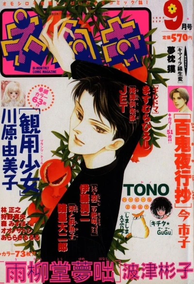 Cover of No. 9, 1997