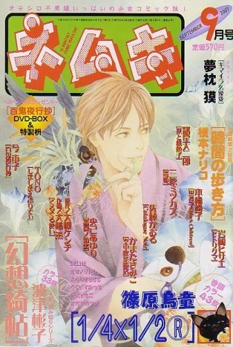 Cover of No. 9, 2007