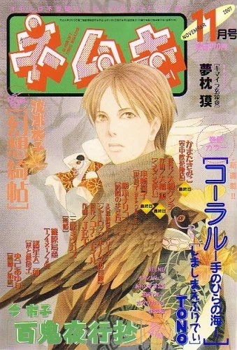 Cover of No. 11, 2007