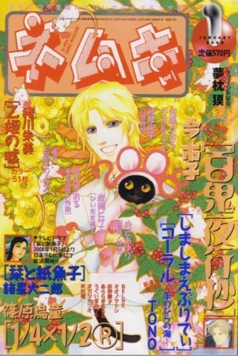 Cover of No. 1, 2008