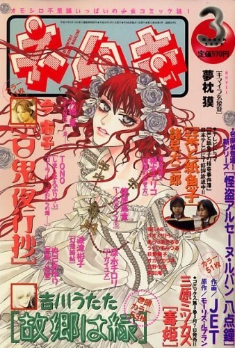 Cover of No. 3, 2008
