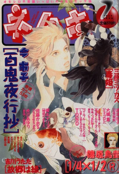 Cover of No. 7, 2008