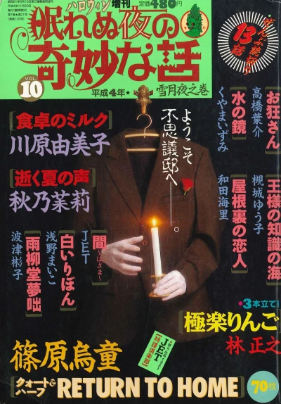 Cover of Issue #10