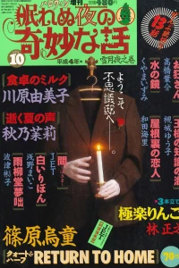 Issue #10