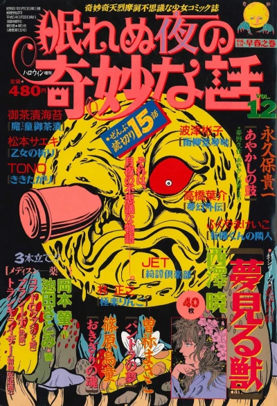 Cover of Issue #12