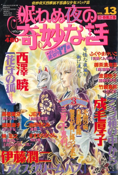 Cover of Issue #13