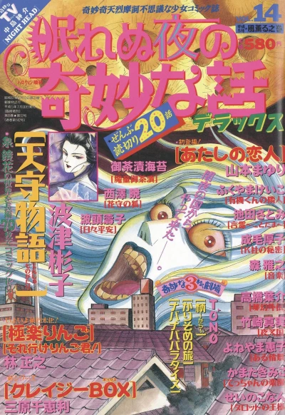 Cover of Issue #14