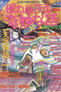 Issue #14
