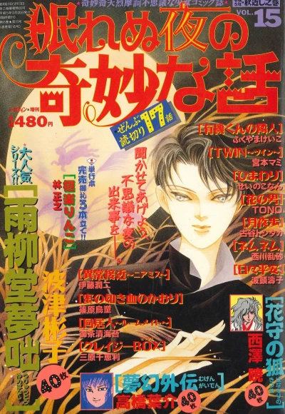Cover of Issue #15