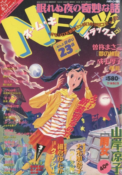 Cover of Issue #17