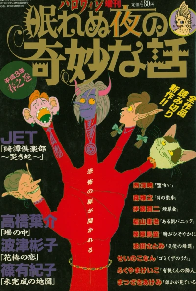 Cover of Issue #2