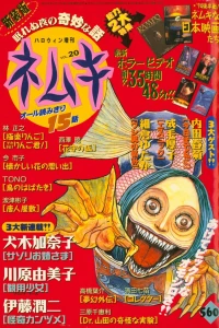 Issue #20