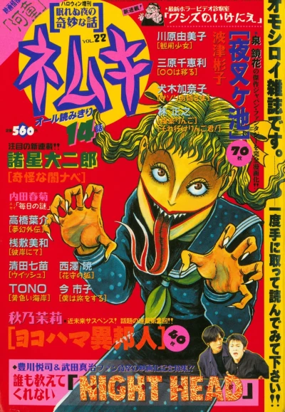 Cover of Issue #22