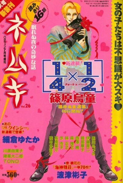 Cover of Issue #26