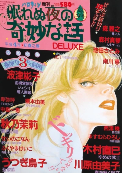 Cover of Issue #5