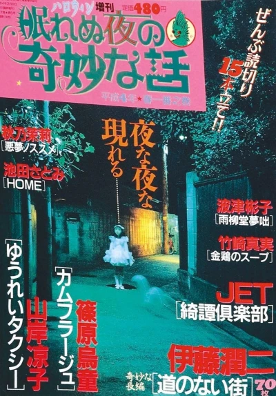 Cover of Issue #6
