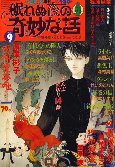 Cover of Issue #9
