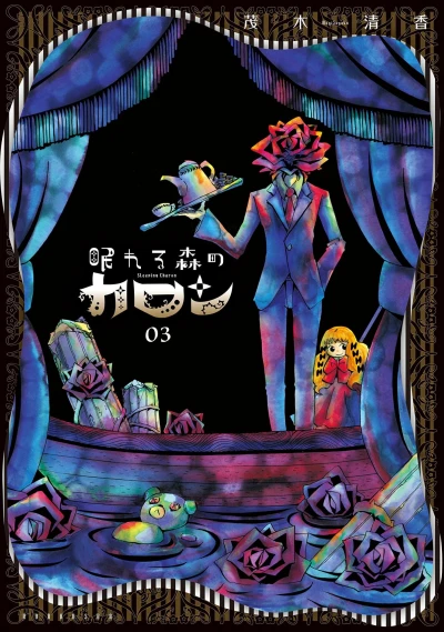 Cover of Vol. 3