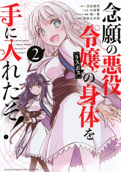 Cover of Volume 2