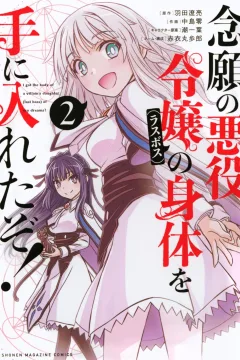 Volume 2