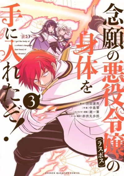 Cover of Volume 3