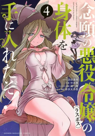 Cover of Volume 4