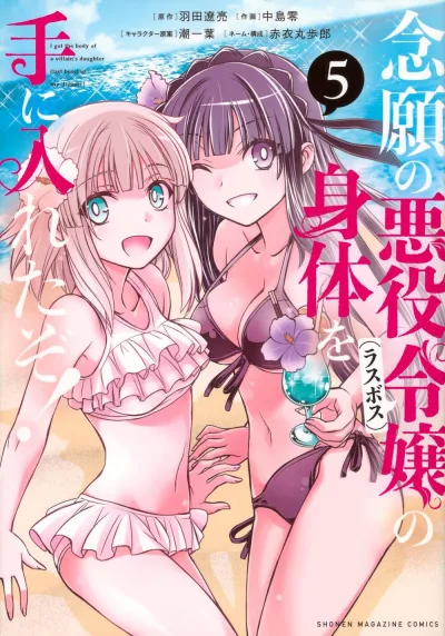 Cover of Volume 5