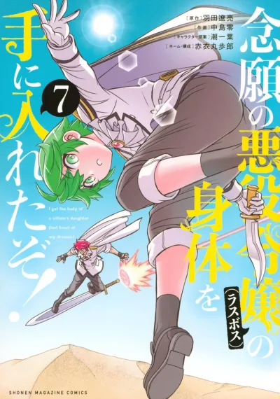 Cover of Volume 7
