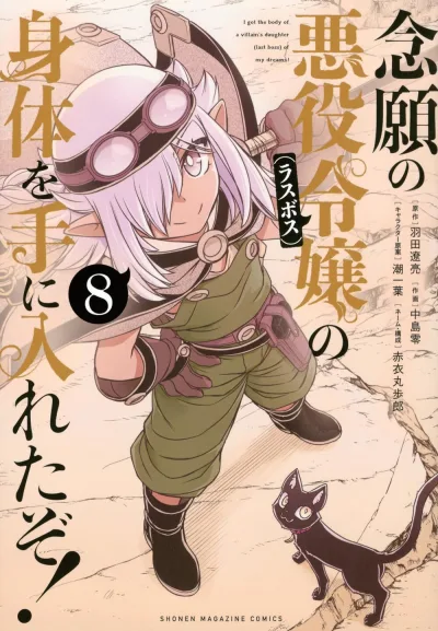 Cover of Volume 8