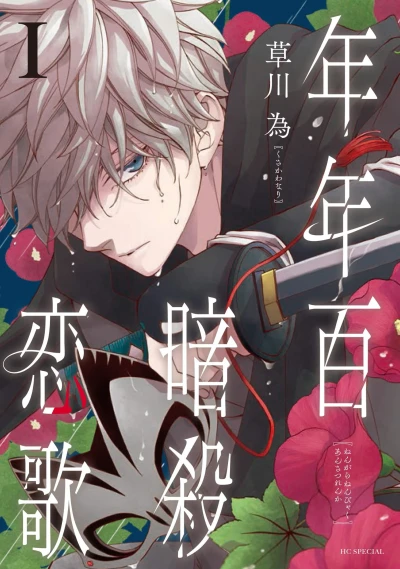 Cover of Vol. 1