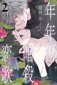 Vol. 2